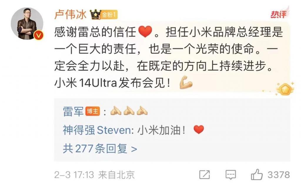 雷军亲手把小米手机，交给了卢伟冰。