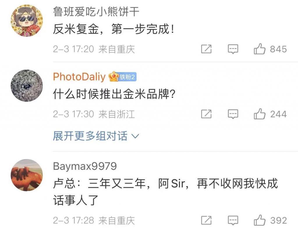 雷军亲手把小米手机，交给了卢伟冰。