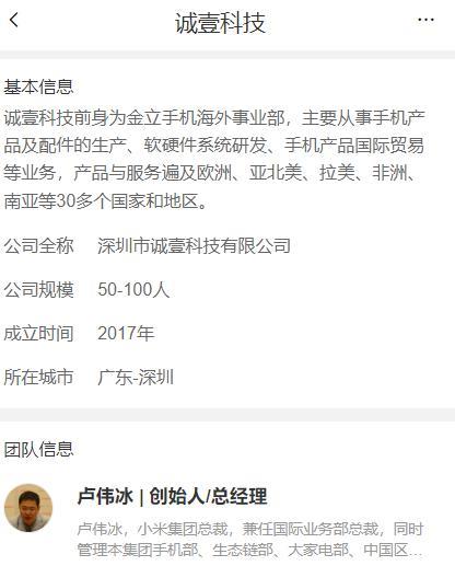 雷军亲手把小米手机，交给了卢伟冰。
