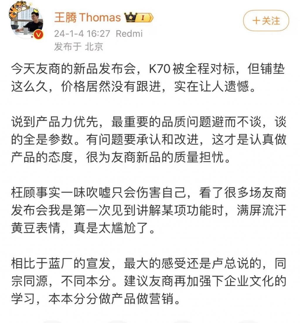 雷军亲手把小米手机，交给了卢伟冰。