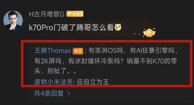 雷军亲手把小米手机，交给了卢伟冰。