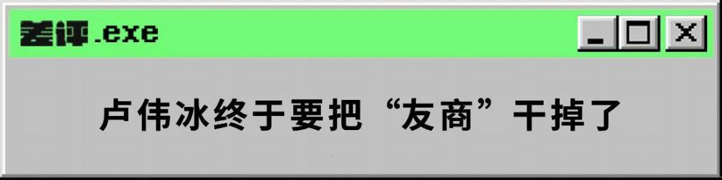 雷军亲手把小米手机，交给了卢伟冰。