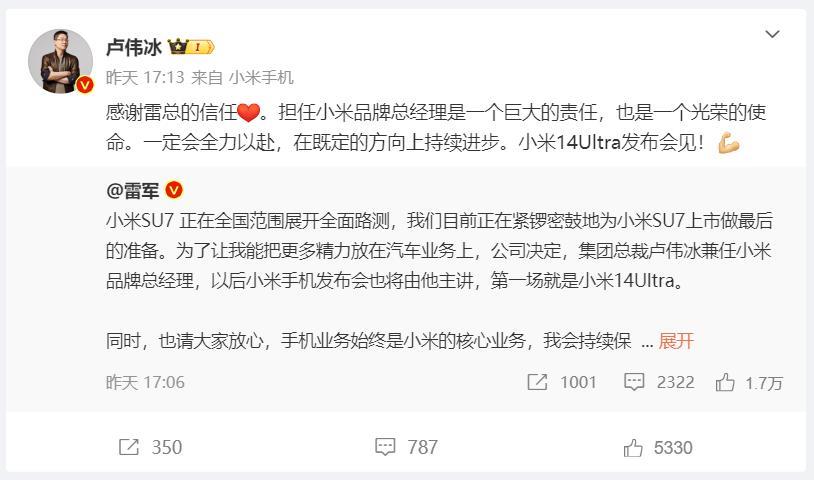 为了造车，雷军连手机都不管了？