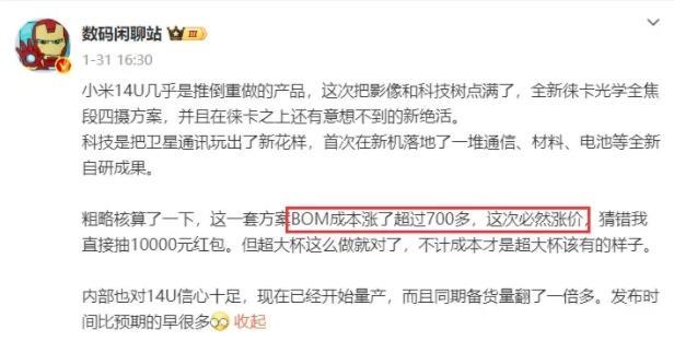 为了造车，雷军连手机都不管了？