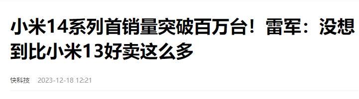 为了造车，雷军连手机都不管了？