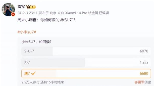 为了造车，雷军连手机都不管了？