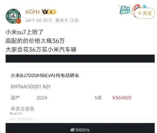 为了造车，雷军连手机都不管了？