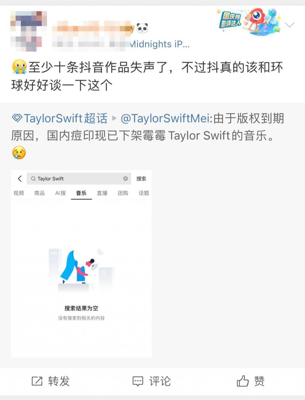 抖音在国外“仗势欺人”，全球音乐巨头要被拿捏？