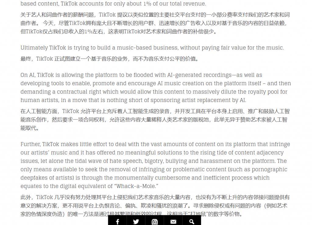 抖音在国外“仗势欺人”，全球音乐巨头要被拿捏？