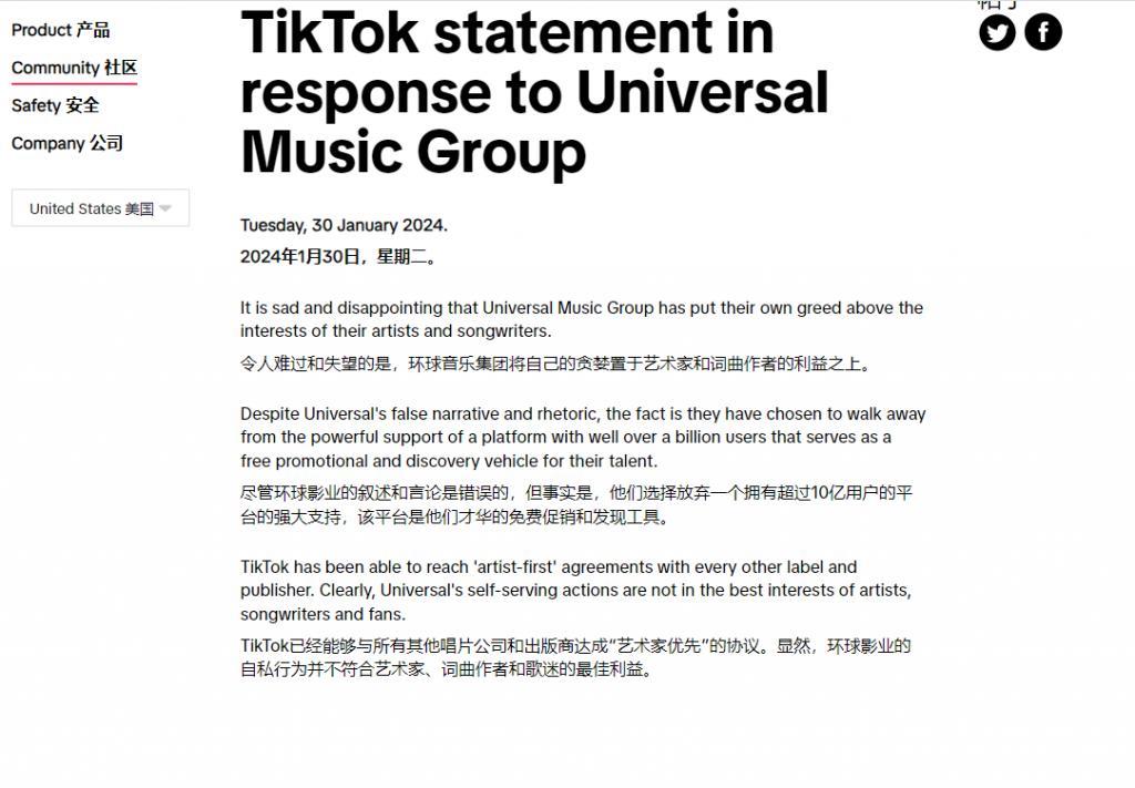 抖音在国外“仗势欺人”，全球音乐巨头要被拿捏？