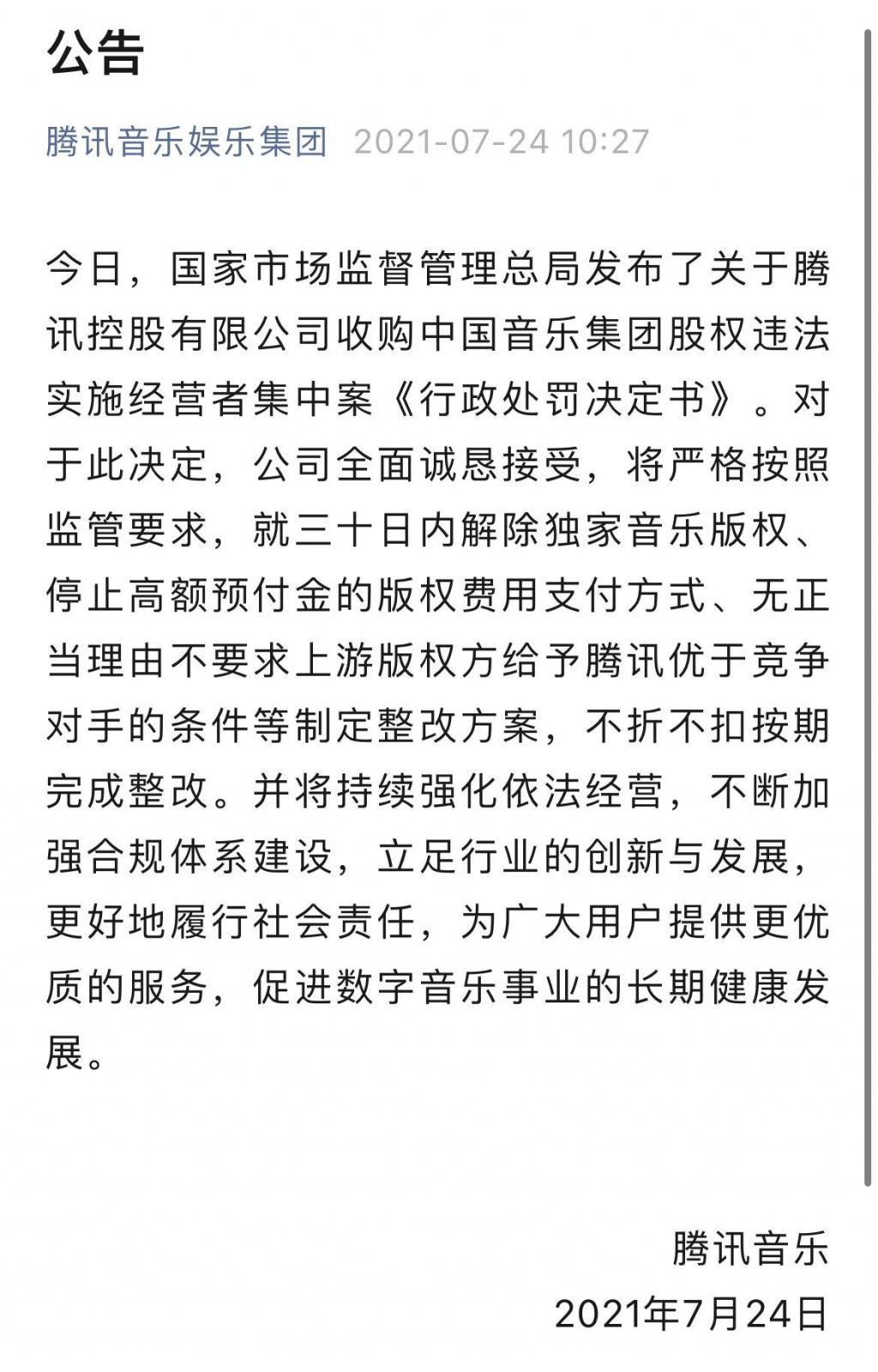 抖音在国外“仗势欺人”，全球音乐巨头要被拿捏？