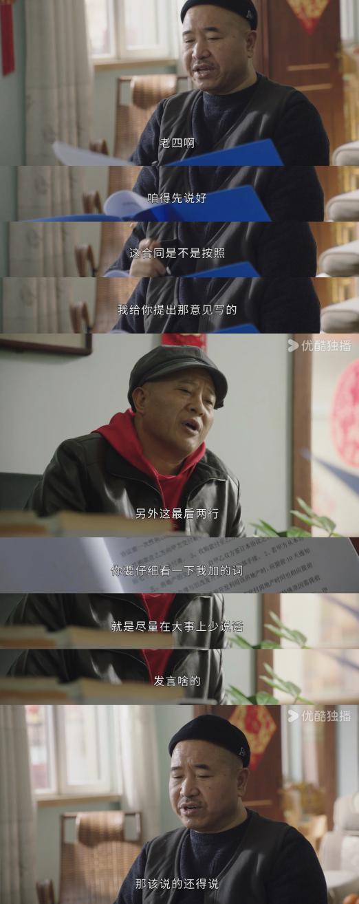 《乡村爱情16》热度不减：谢广坤开始作妖，谢大脚去向有交代