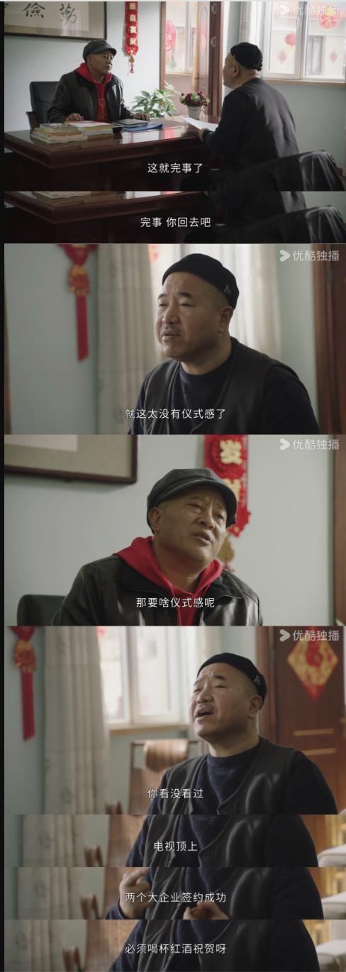 《乡村爱情16》热度不减：谢广坤开始作妖，谢大脚去向有交代