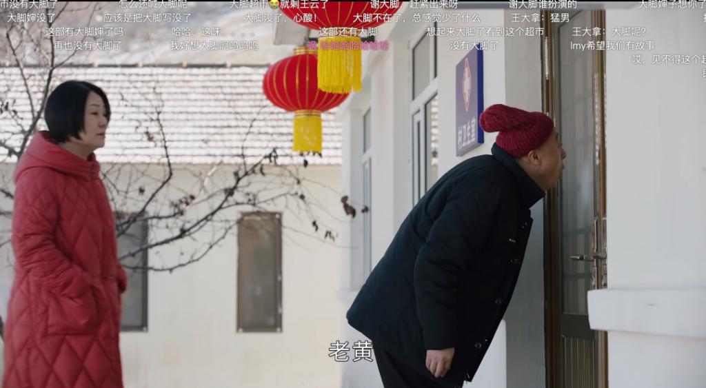 《乡村爱情16》热度不减：谢广坤开始作妖，谢大脚去向有交代