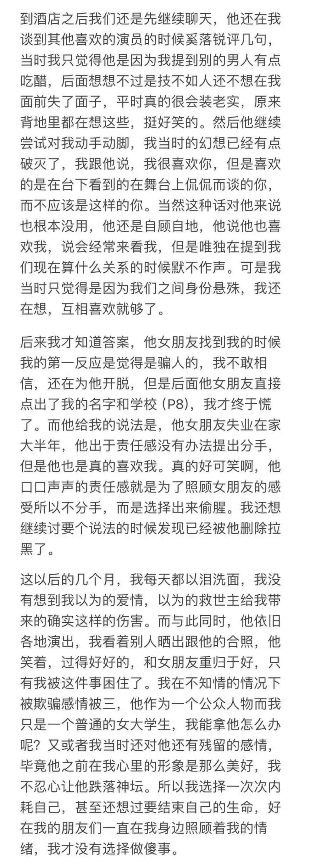 脱口秀演员又塌房了？行业不大，塌房概率倒是挺高