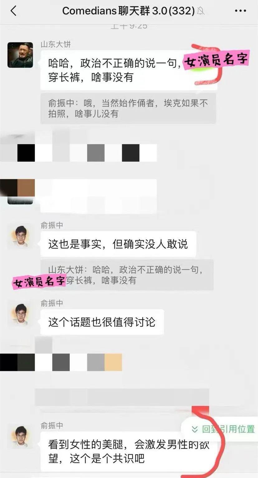 脱口秀演员又塌房了？行业不大，塌房概率倒是挺高