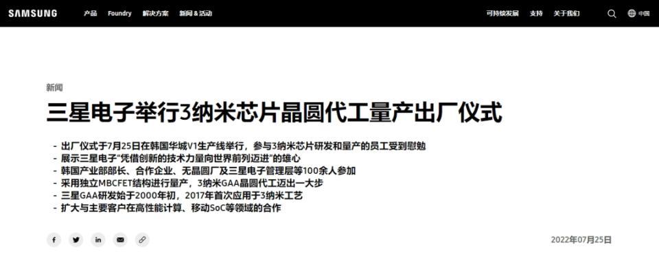 3nm争夺战：传三星良率0% 台积电却已大赚211亿