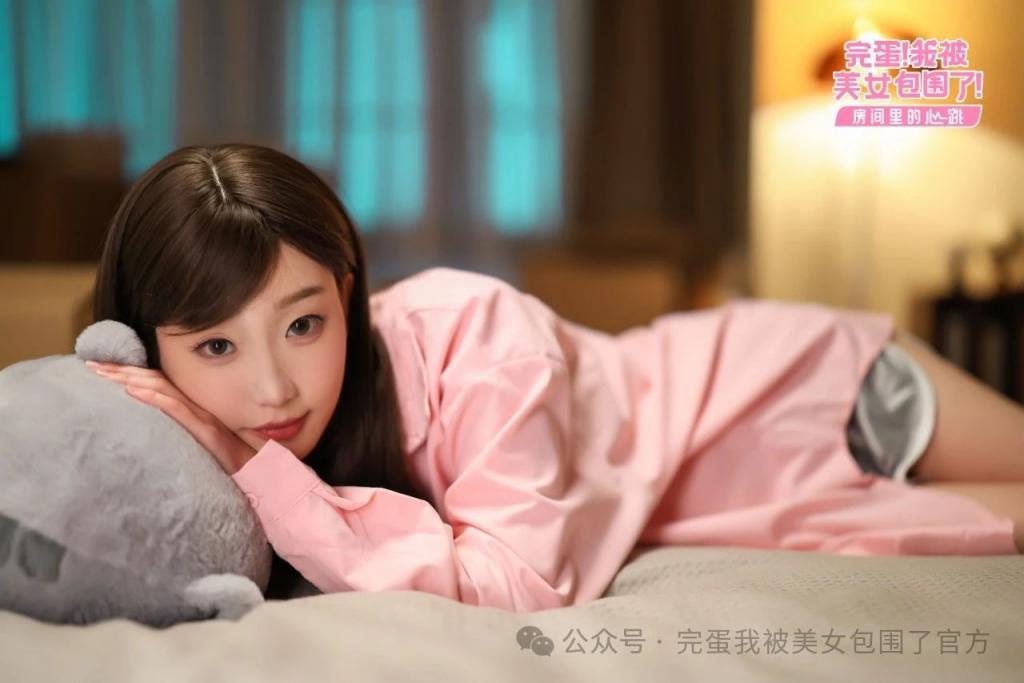 《完蛋！我被美女包围了！》首款 DLC “房间里的心跳”今日发售