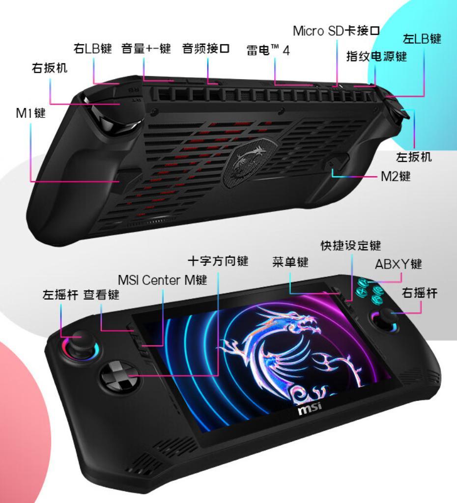 微星 CLAW 掌机官降 200 元：Ultra 5 / 7 处理器，5299 元起