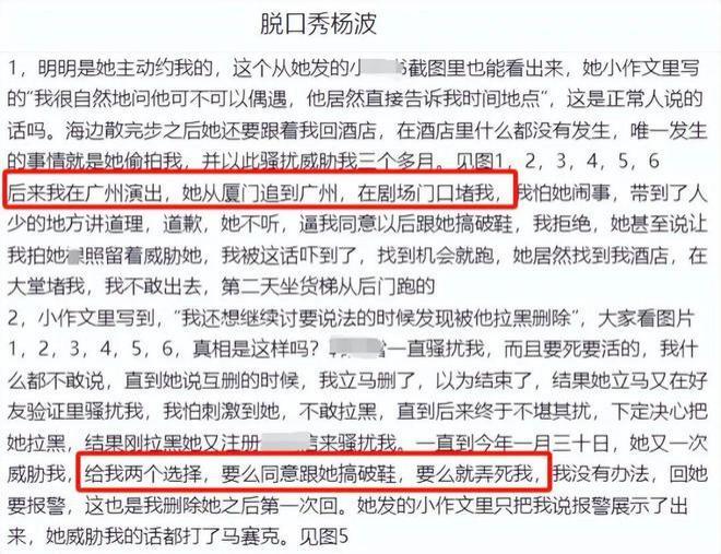 杨波回应“轻生”乌龙并注销账号，网友怒斥大过年浪费警力