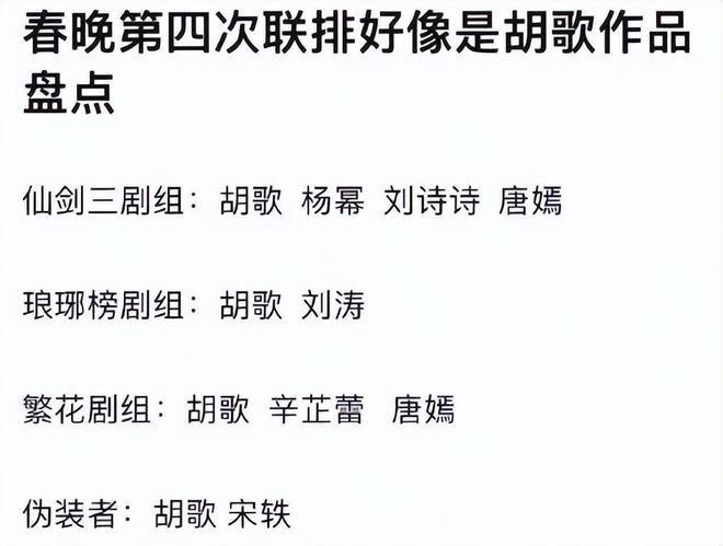 小年夜春晚：孙悦变脸，蔡健雅一张嘴吓到我，张信哲咋长这样了