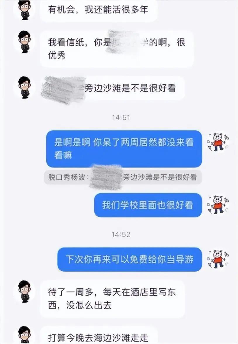 脱口秀演员杨波被逼“搞破鞋”之后“自杀”了！