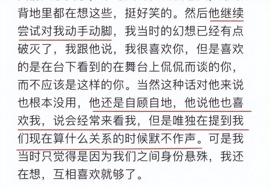脱口秀演员杨波被逼“搞破鞋”之后“自杀”了！