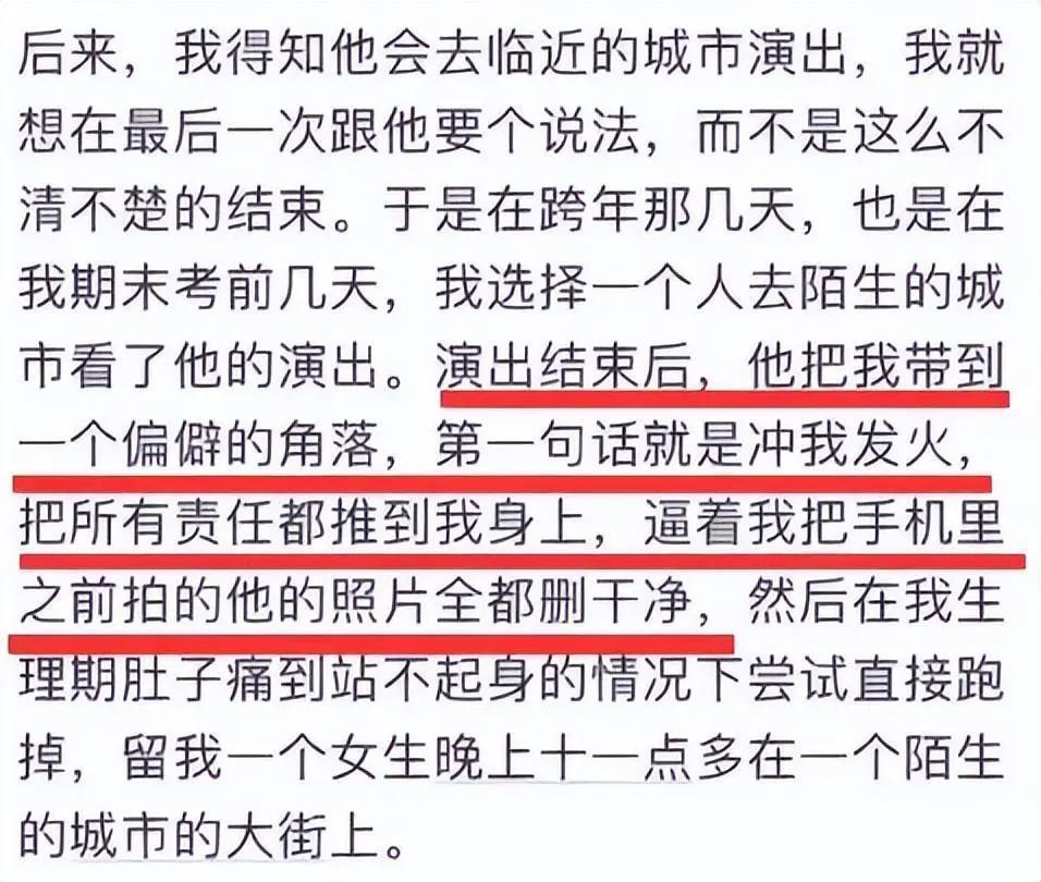 脱口秀演员杨波被逼“搞破鞋”之后“自杀”了！