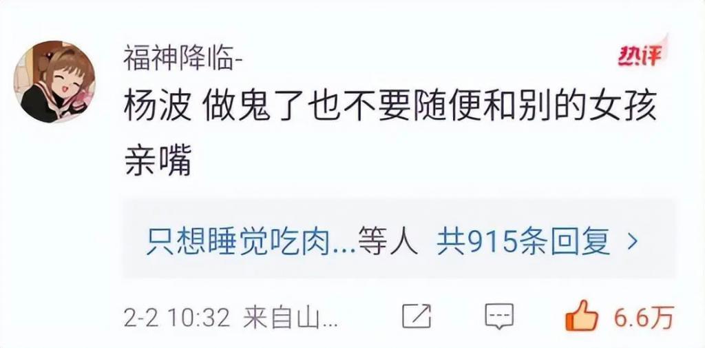 脱口秀演员杨波被逼“搞破鞋”之后“自杀”了！
