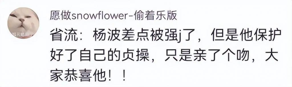 脱口秀演员杨波被逼“搞破鞋”之后“自杀”了！
