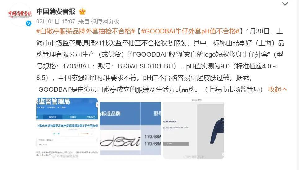 明星潮牌被批吃相难看：本职干不好，跨界挣钱还倒车