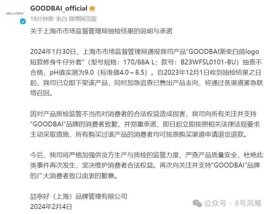 明星潮牌被批吃相难看：本职干不好，跨界挣钱还倒车