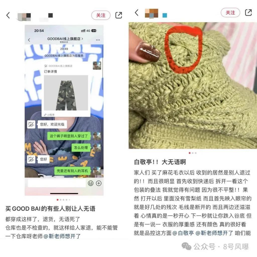 明星潮牌被批吃相难看：本职干不好，跨界挣钱还倒车