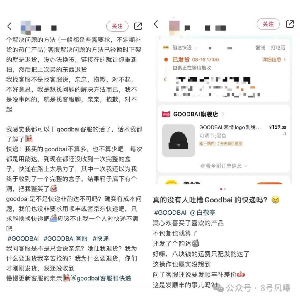 明星潮牌被批吃相难看：本职干不好，跨界挣钱还倒车