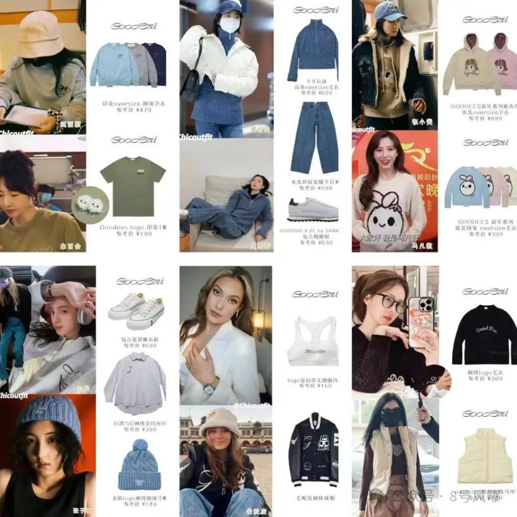 明星潮牌被批吃相难看：本职干不好，跨界挣钱还倒车