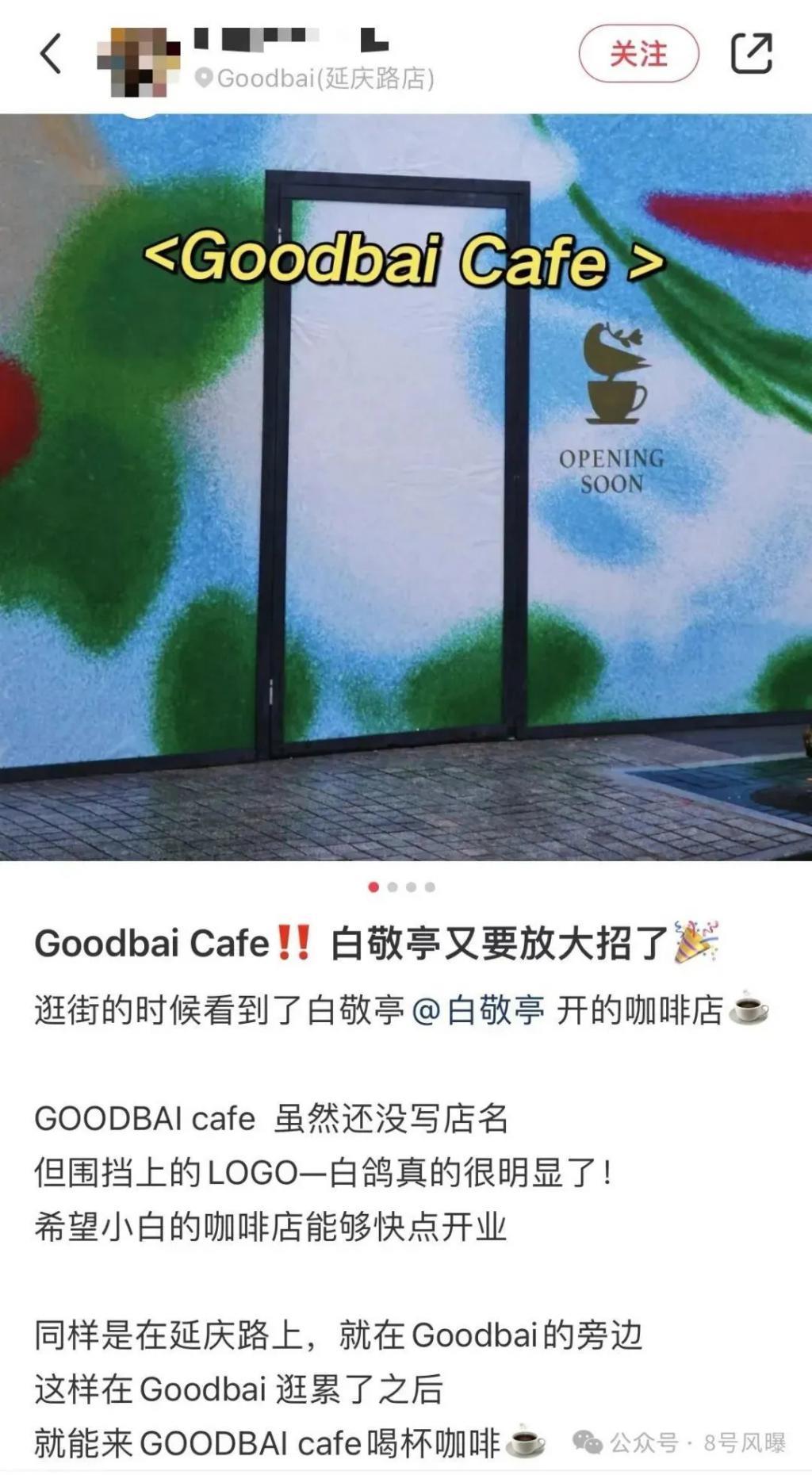 明星潮牌被批吃相难看：本职干不好，跨界挣钱还倒车