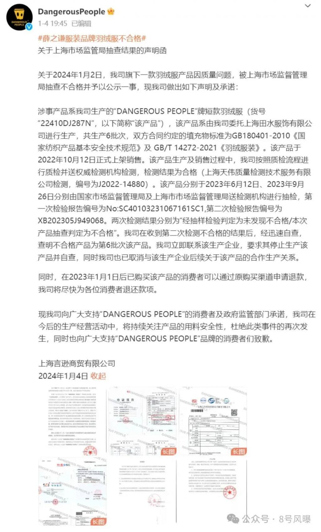 明星潮牌被批吃相难看：本职干不好，跨界挣钱还倒车