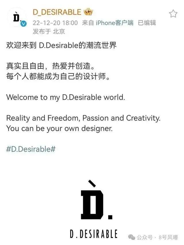 明星潮牌被批吃相难看：本职干不好，跨界挣钱还倒车