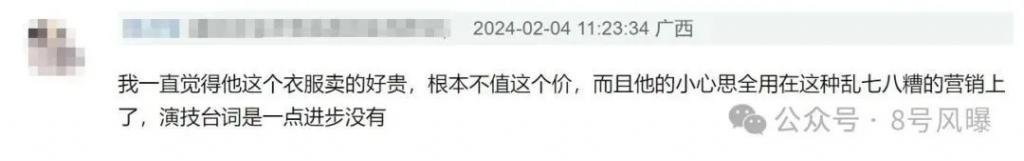 明星潮牌被批吃相难看：本职干不好，跨界挣钱还倒车