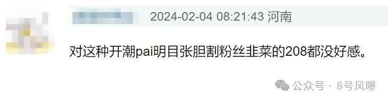 明星潮牌被批吃相难看：本职干不好，跨界挣钱还倒车