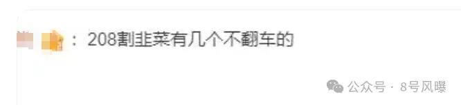 明星潮牌被批吃相难看：本职干不好，跨界挣钱还倒车