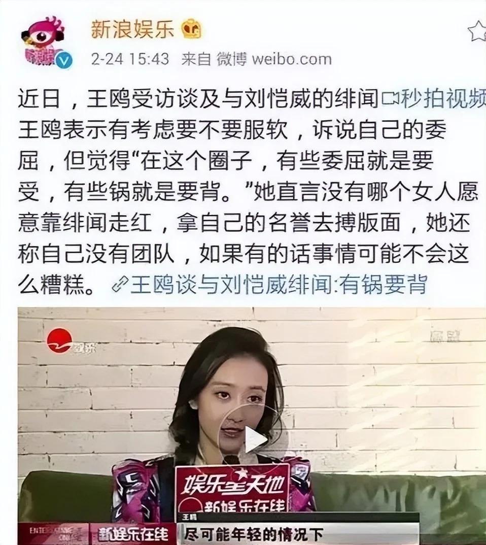 王鸥“复出”仍惹争议：疑似“知三当三”的女星，不值得同情？