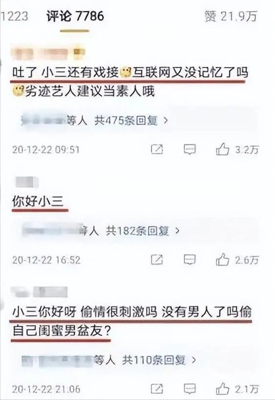 王鸥“复出”仍惹争议：疑似“知三当三”的女星，不值得同情？