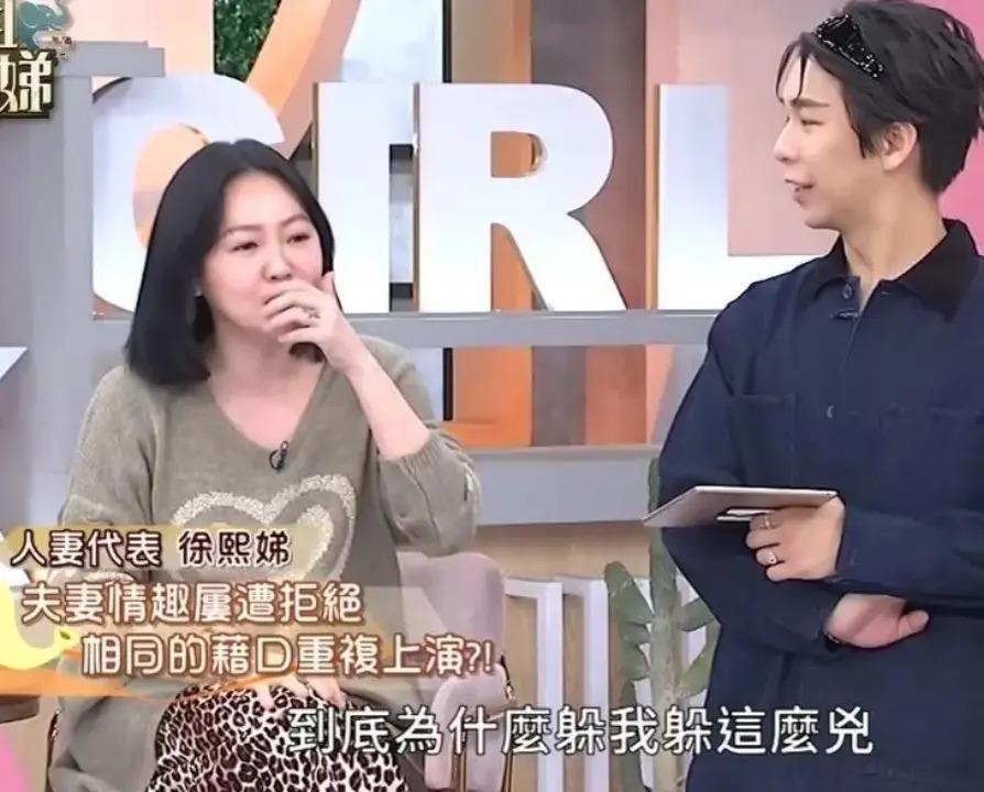 小S自曝对老公无吸引力，逃避自己借口都懒得换