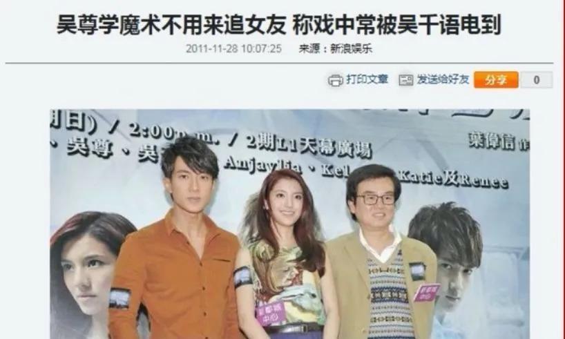 吴尊喊女儿“老婆”：贵圈那些没有边界感的父母，太离谱了