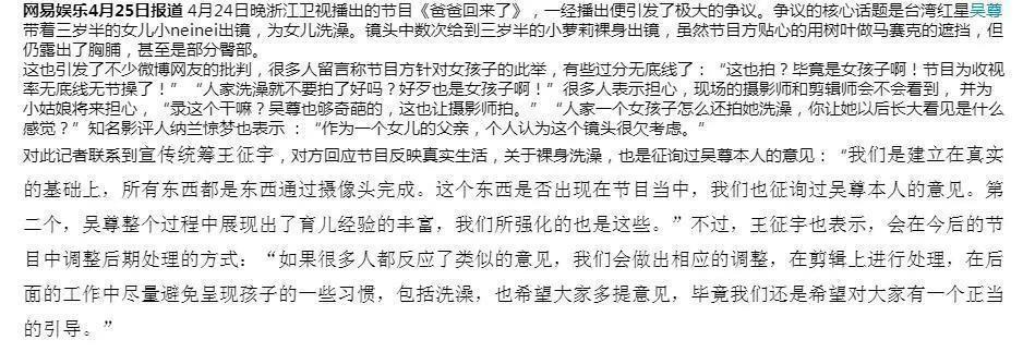吴尊喊女儿“老婆”：贵圈那些没有边界感的父母，太离谱了