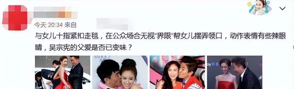 吴尊喊女儿“老婆”：贵圈那些没有边界感的父母，太离谱了