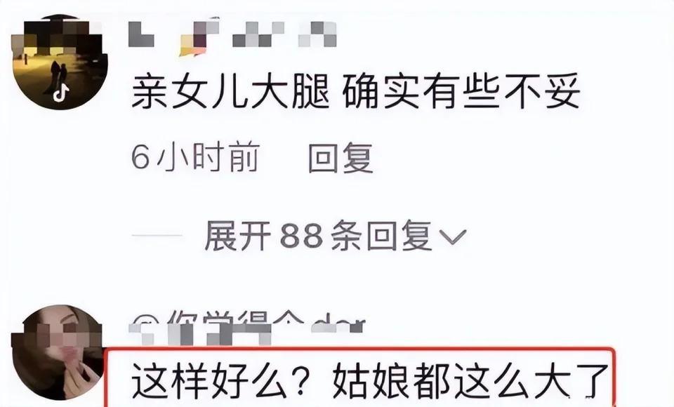 吴尊喊女儿“老婆”：贵圈那些没有边界感的父母，太离谱了