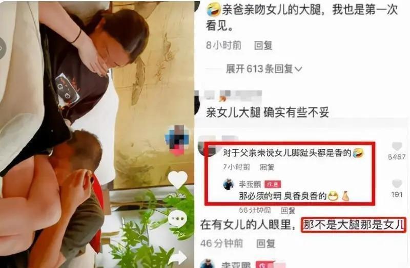 吴尊喊女儿“老婆”：贵圈那些没有边界感的父母，太离谱了