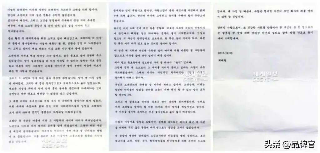 争产110亿！财阀前夫抛妻弃子，“韩国第一千金”放出了大招